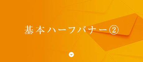 30_banner_half02