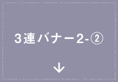 50_banner04_02