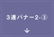 50_banner04_03