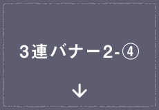50_banner04_04