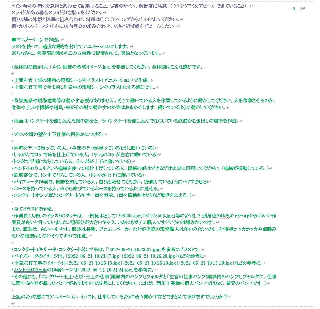 依頼詳細