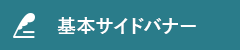 オフィシャルブログ